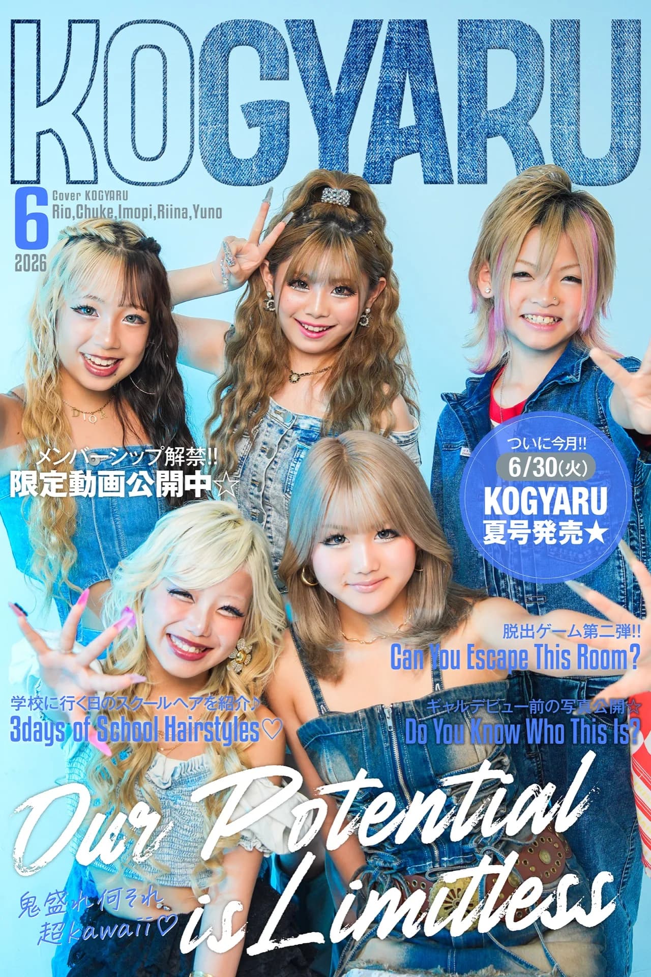 6月WEB表紙公開❣️