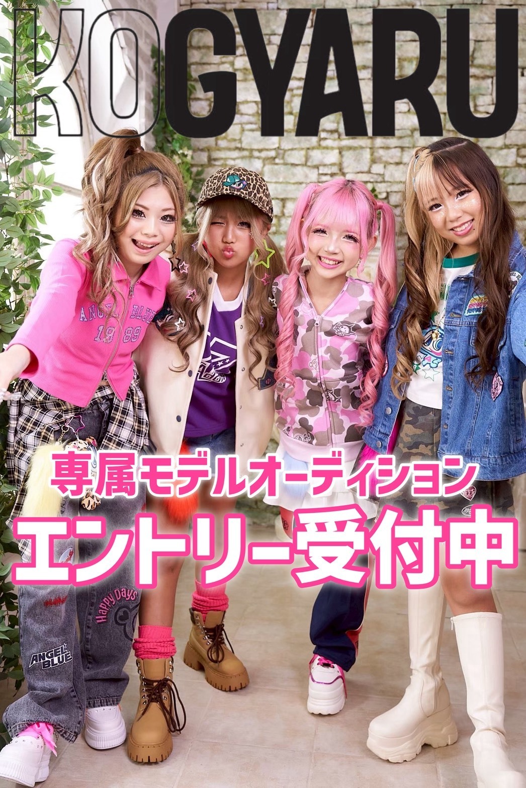 KOGYARU 雑誌 コンプリートセット KOGYARU 雑誌 コンプリートセット 【公式通販】